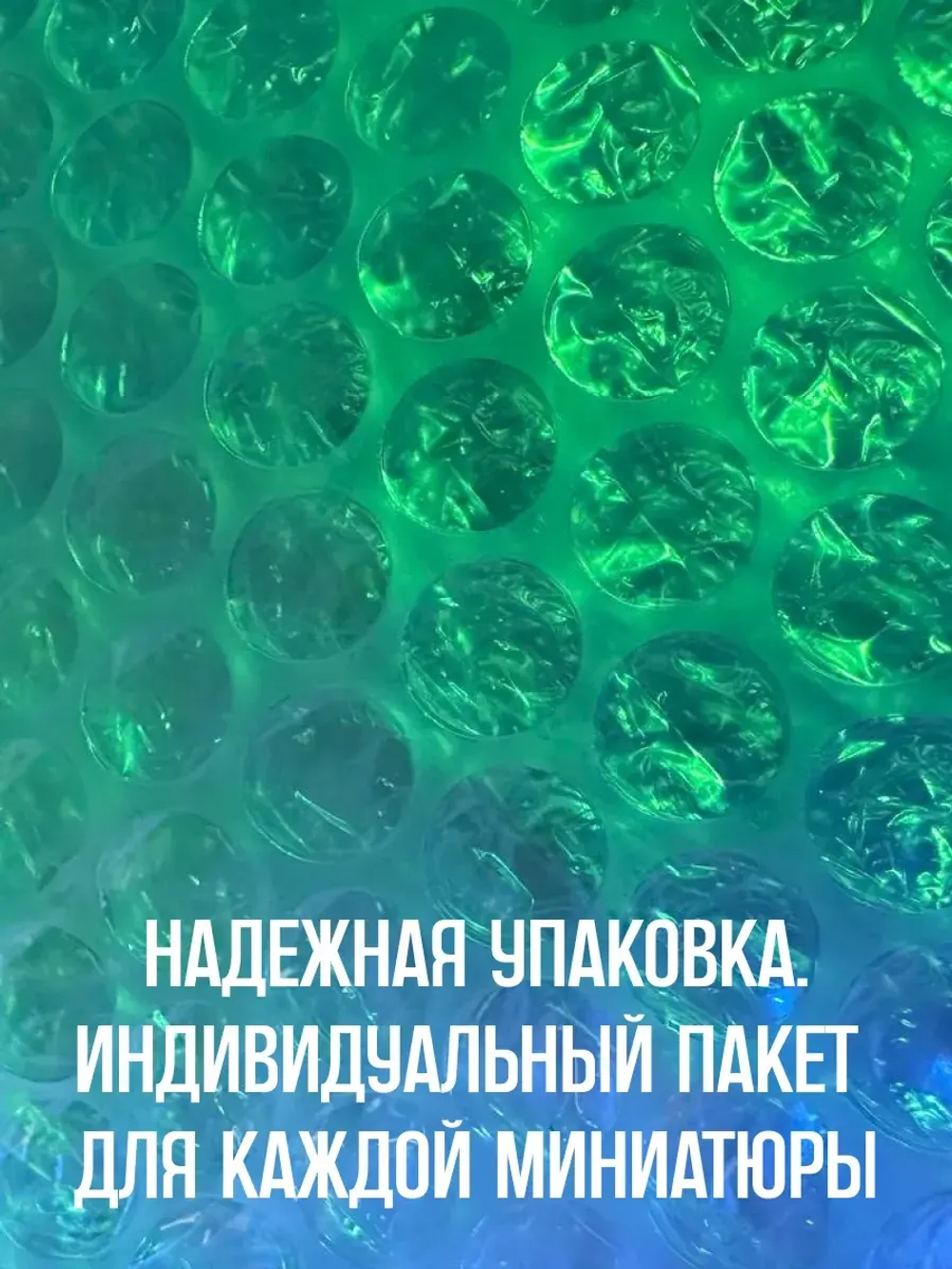 Стражи Света Миниатюры 10 шт. Dnd