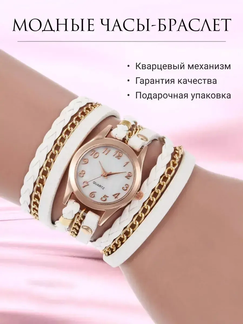 Часы наручные кварцевые на кожаном ремешке, золотистый/белый W420-07