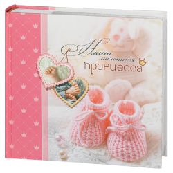 Фотоальбом Image Art IA-200BB серия 242 Детский классика книжный перепл 200 фотографий 10х15