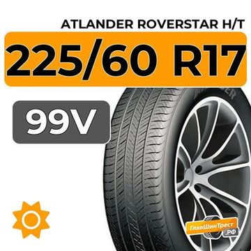 Atlander Roverstar H/T 225/60 R17 99V