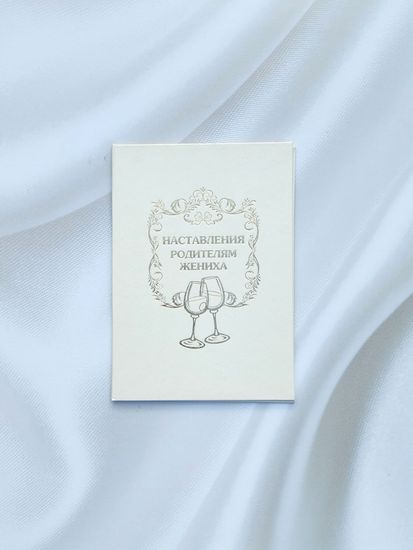 Диплом Брачный контракт