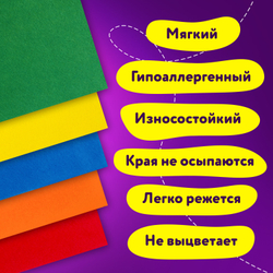 Цветной фетр МЯГКИЙ А4, 2 мм, 5 листов, 5 цветов, плотность 170 г/м2, ЮНЛАНДИЯ, 662049