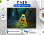 Пазл Билл Шифр Реалистичный Гравити Фолз Gravity Falls