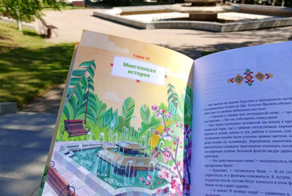 Уфимские каникулы,или Как пчелка Зуля стала королевой