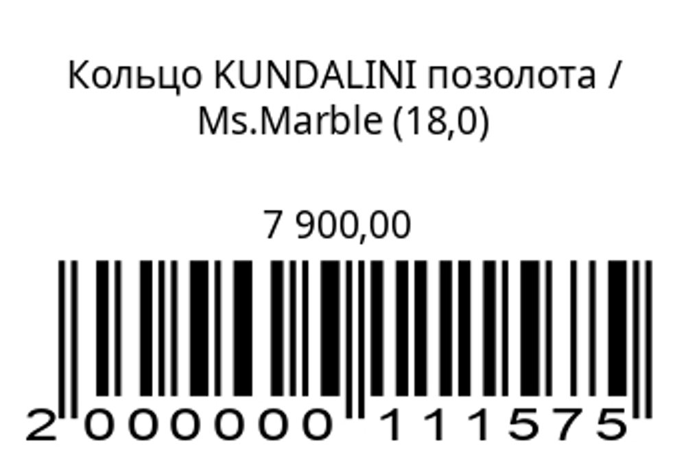 Кольцо Kundalini