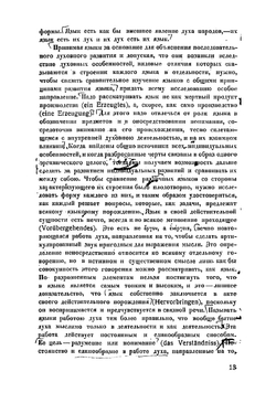 Внутренняя форма слова | Шпет Густав Густавович