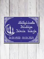 Мемориальная табличка №8