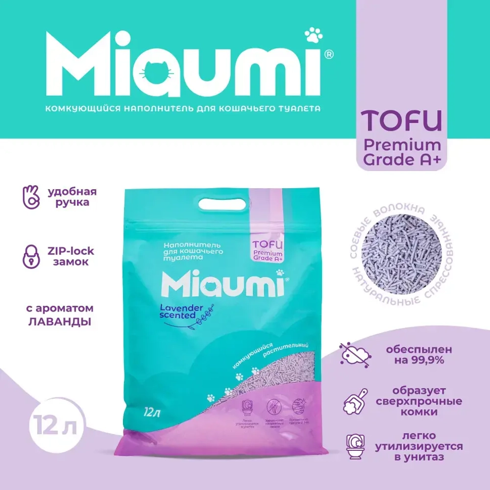 Miaumi tofu lavender scented наполнитель комкующийся соевый для кошачьего туалета, с нежным ароматом лаванды - 12 л (5 кг)