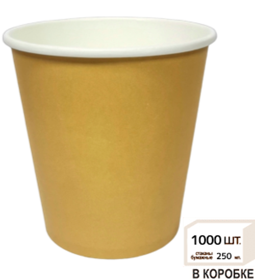 Бумажный стакан 250мл. Бежевный, 1000шт/кор. Cups-OK