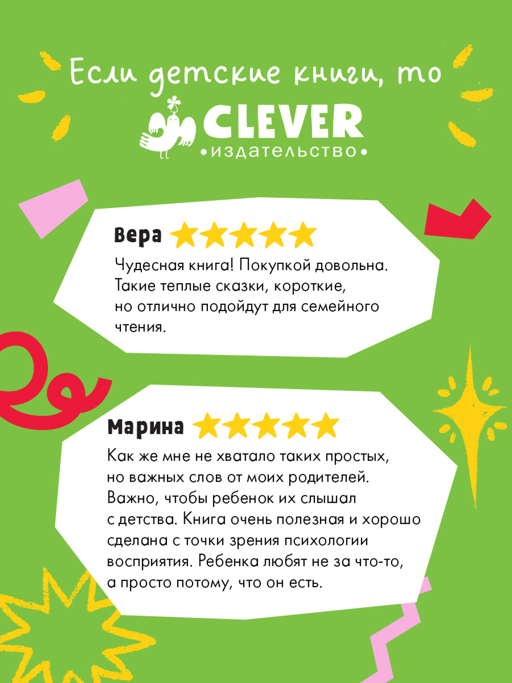 Большая сказочная серия. Большая книга маминых сказок