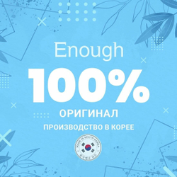 Enough Увлажняющий крем с коллагеном Ultra X10 Collagen Pro Marine Cream, 50мл