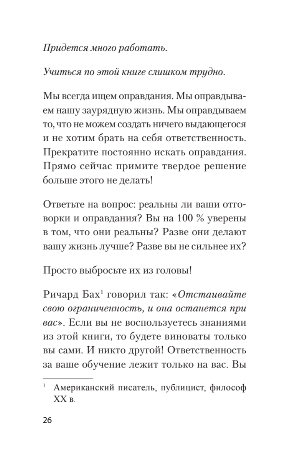 Безграничная память. Запоминай быстро, помни долго (#экопокет)