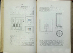 Романович М.Е. Гражданская архитектура. Части зданий. Т. 4. . СПб.: 1897г.