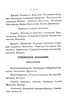 Памятная книжка Олонецкой губернии на 1856 г | Олонецкий губернский статистический комитет