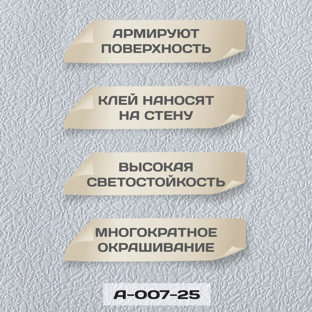 Practic A007-25 1.06*25м