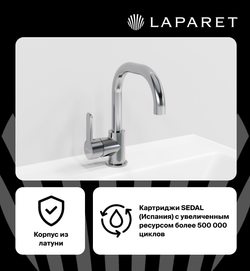 Смеситель для раковины LAPARET LEGNA высокий N4013302LPT