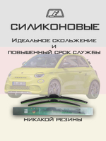 Щетки стеклоочистителя HUOYE Y8 600/350 мм на Abarth 500 | Push button