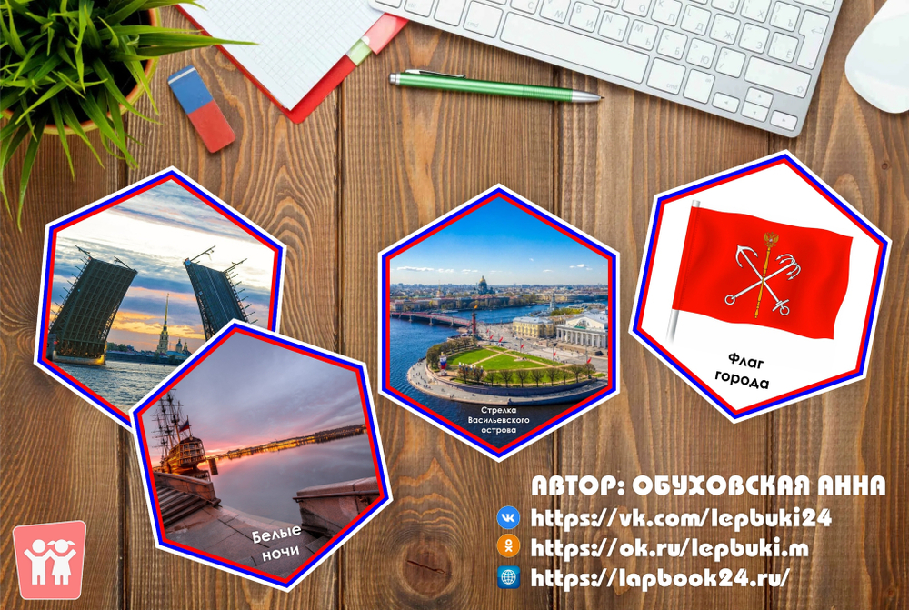 Стендбук "Санкт-Петербург"
