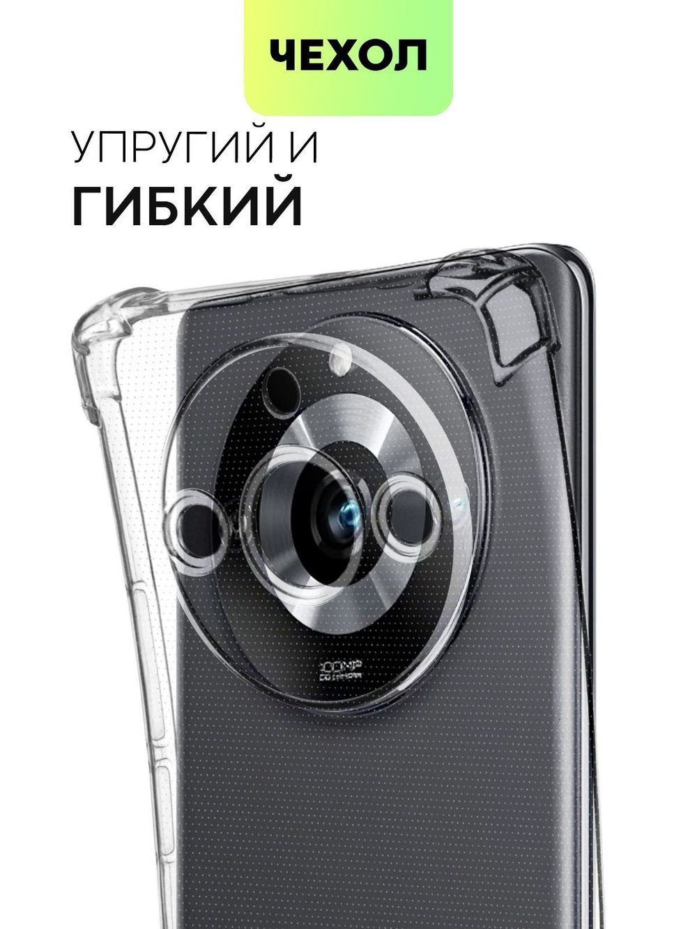 Чехол BROSCORP для Realme 11 Pro (арт. RM-11-HARD-TPU-TRANSPARENT)