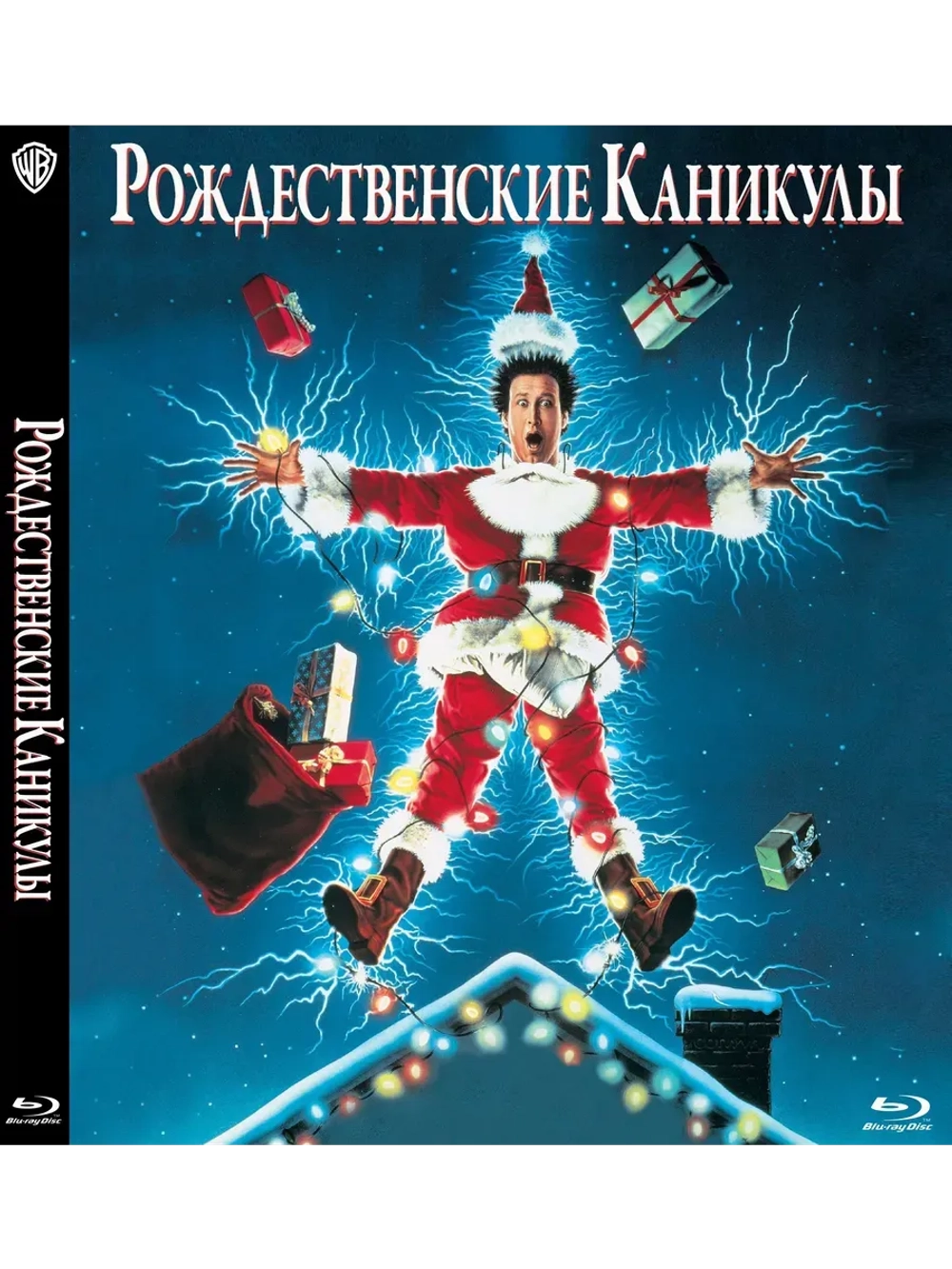 Рождественские каникулы (1989) (BD-R) (Blu-Ray)