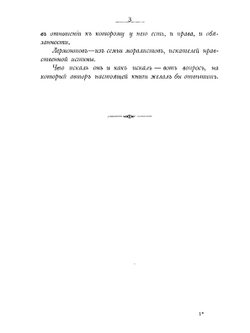 Михаил Юрьевич Лермонтов. личность поэта и его произведения | Н.А. Котляревский