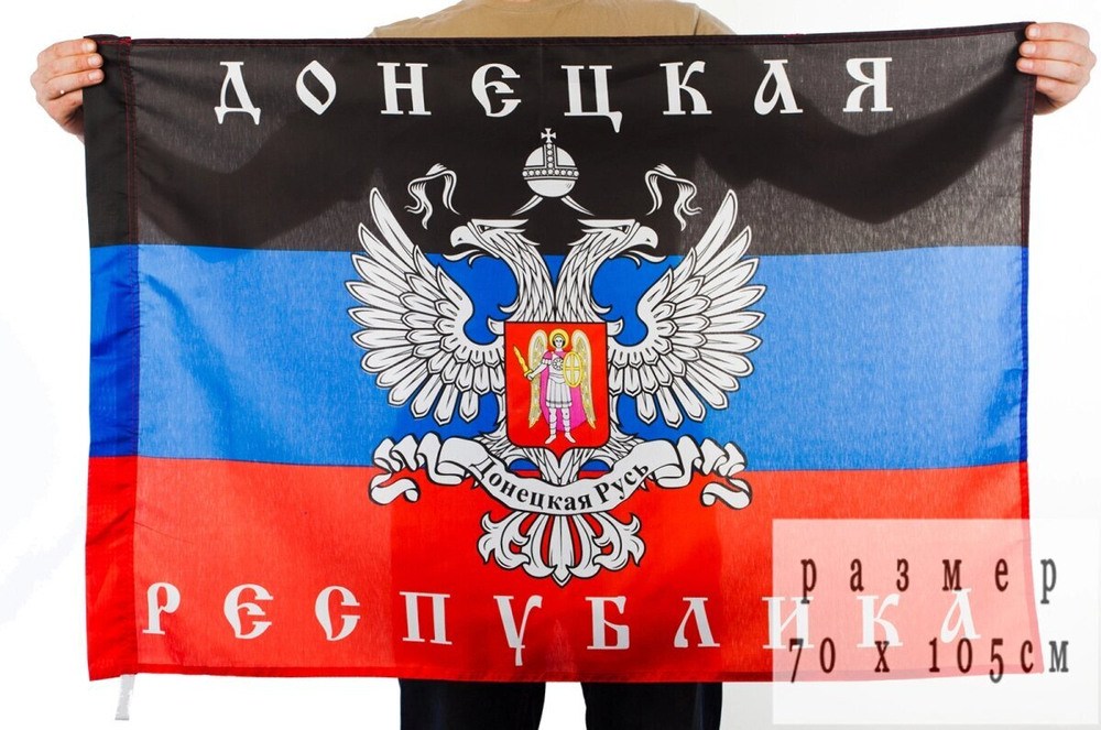 Флаг ДНР 70x105 см №9618