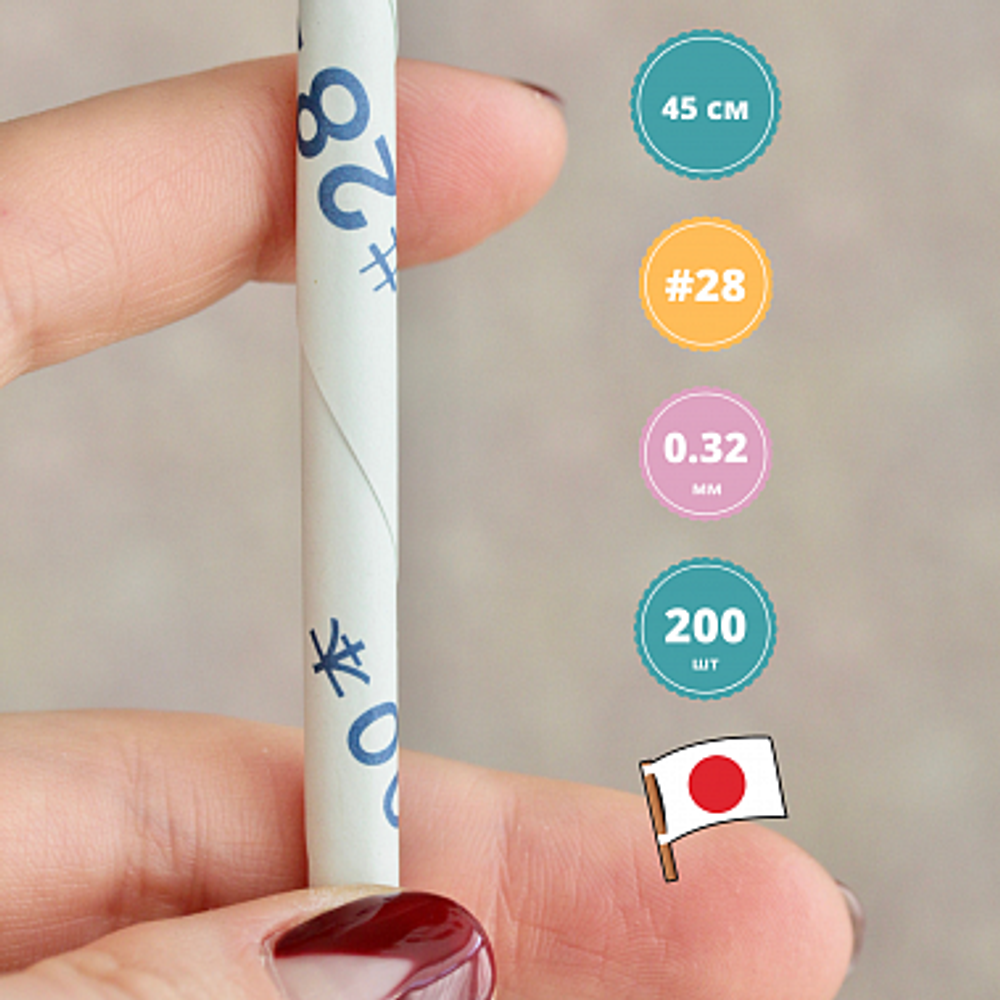 Проволока японская флористическая тонкая №28 (без оплетки, 0,321мм * 45 см, 200 шт, стальная)