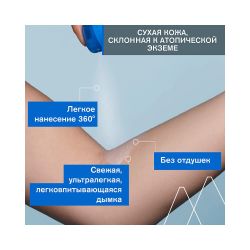 Uriage Xemose SOS Anti-Itch Mist Успокаивающая SOS-Дымка, 200 мл