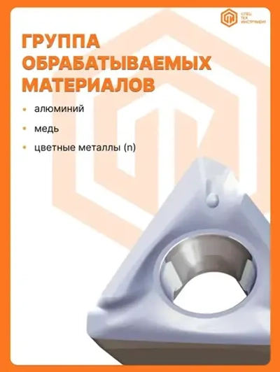 Пластина 3PHT190604R-AL M03-Z STI 1 штука СпецТехСпецТехИнструмент