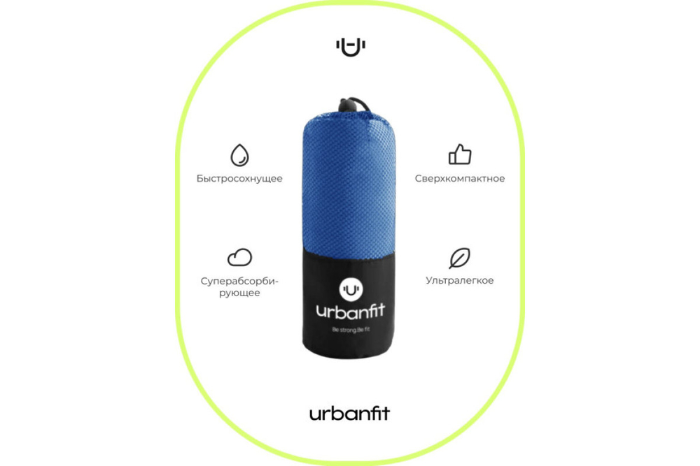 Полотенце спортивное охлаждающее Urbanfit, 70х140, микрофибра, синий