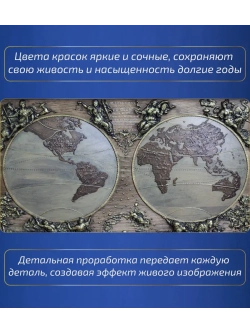 Картина из дерева "Карта Мира" 44х23,5х4 см