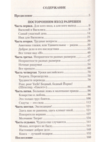 Скауты. Посторонним вход разрешён