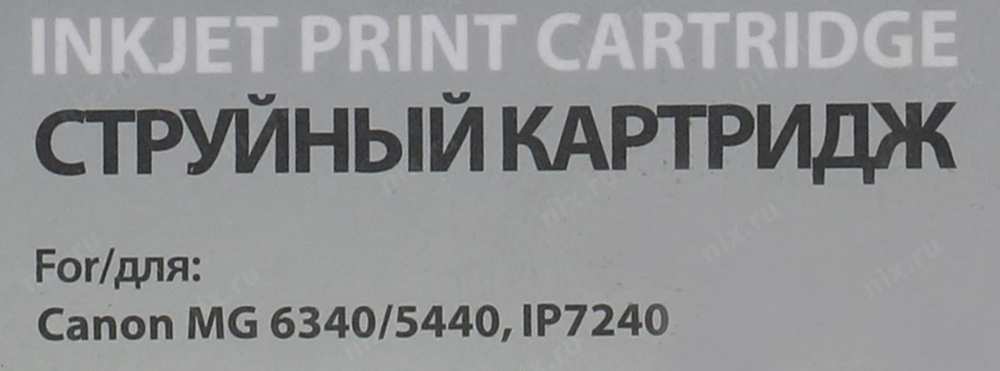 Картридж Cactus CS-CLI451C Cyan для Canon MG 6340/5440, IP7240