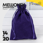 Мешочек 14х20см Бархат класс Б (Синий)