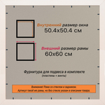Рама 50x50 для картин и фотографий RP0911980-03