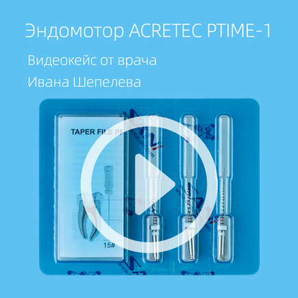 Периодонтит зуба. Лечение с помощью Sani mb2
