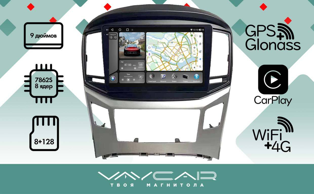 Магнитола для Hyundai H1/Starex 2015-2022 (без часов) - Vaycar VA23-0586-2K на Android 13, 8-ядер, 2K QLED, ТОП процессор, CarPlay,4G SIM-слот