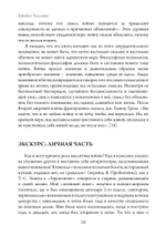 Ужасающая любовь к войне