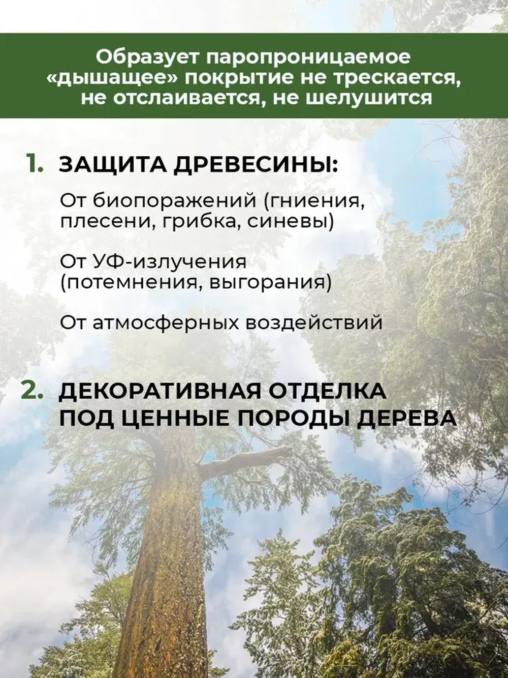 АКВАТЕКС 2 в 1 защитно-декоративное покрытие для дерева, алкидное, полуматовое, лессирующее, палисандр, 9 л