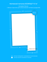 Глянцевый натяжной потолок 9.7 м2