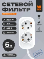 Удлинитель "WEN" SF12-2W-5M