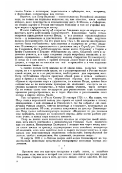 Вопросы военно-полевой хирургии и переливание посмертной крови | Юдин Сергей Сергеевич