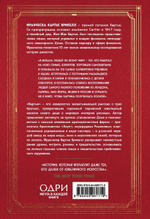 Картье. Неизвестная история семьи, создавшей империю роскоши. Франческа Картье Брикелл