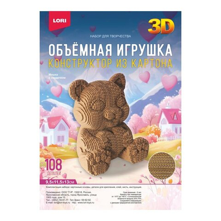 Конструктор 3D из картона "Мишка с сердечком" 108 дет.