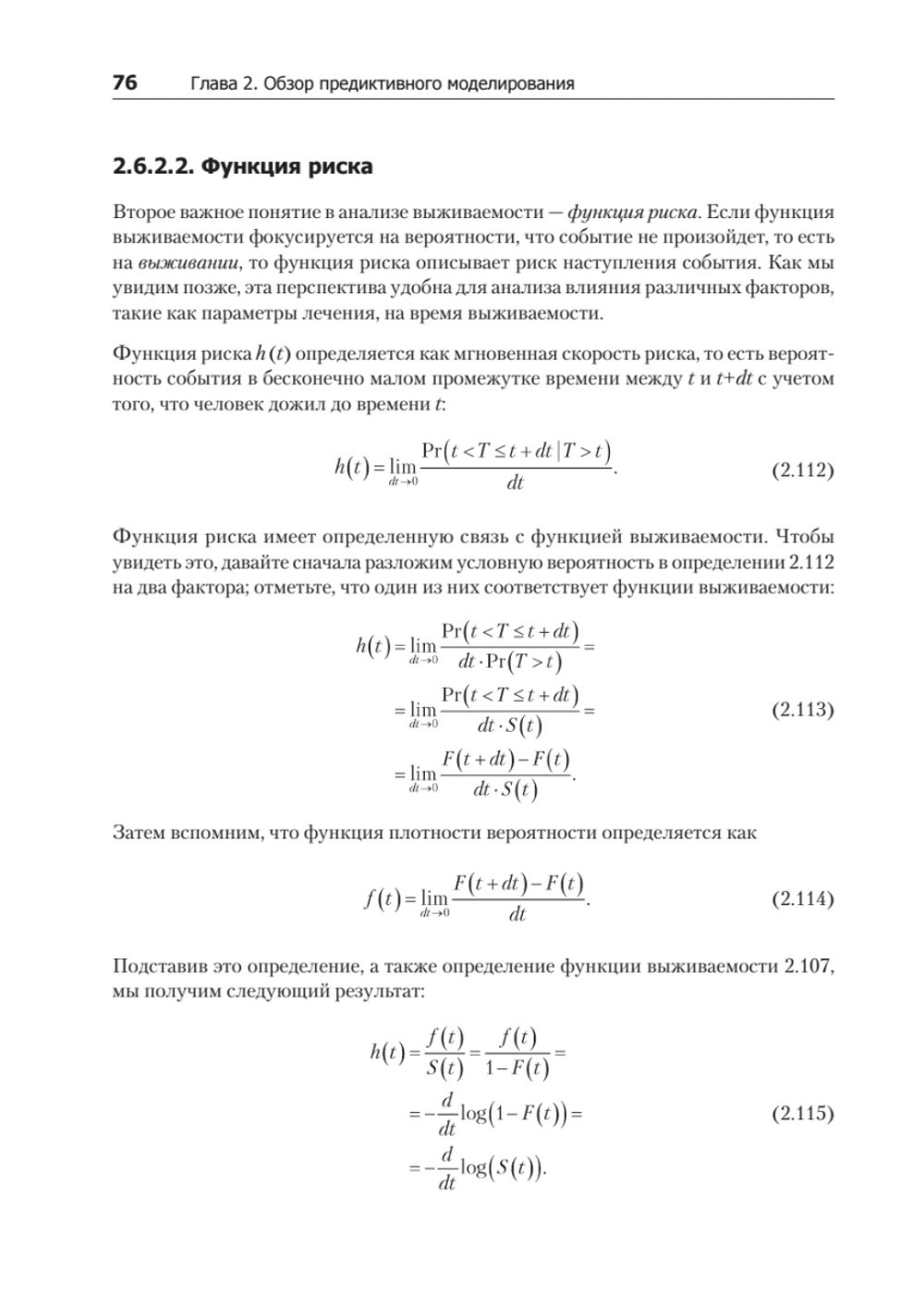 Машинное обучение для бизнеса и маркетинга