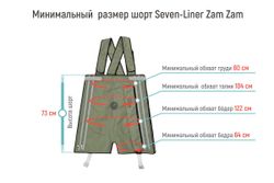 Манжета шорты Seven Liner Zam Zam