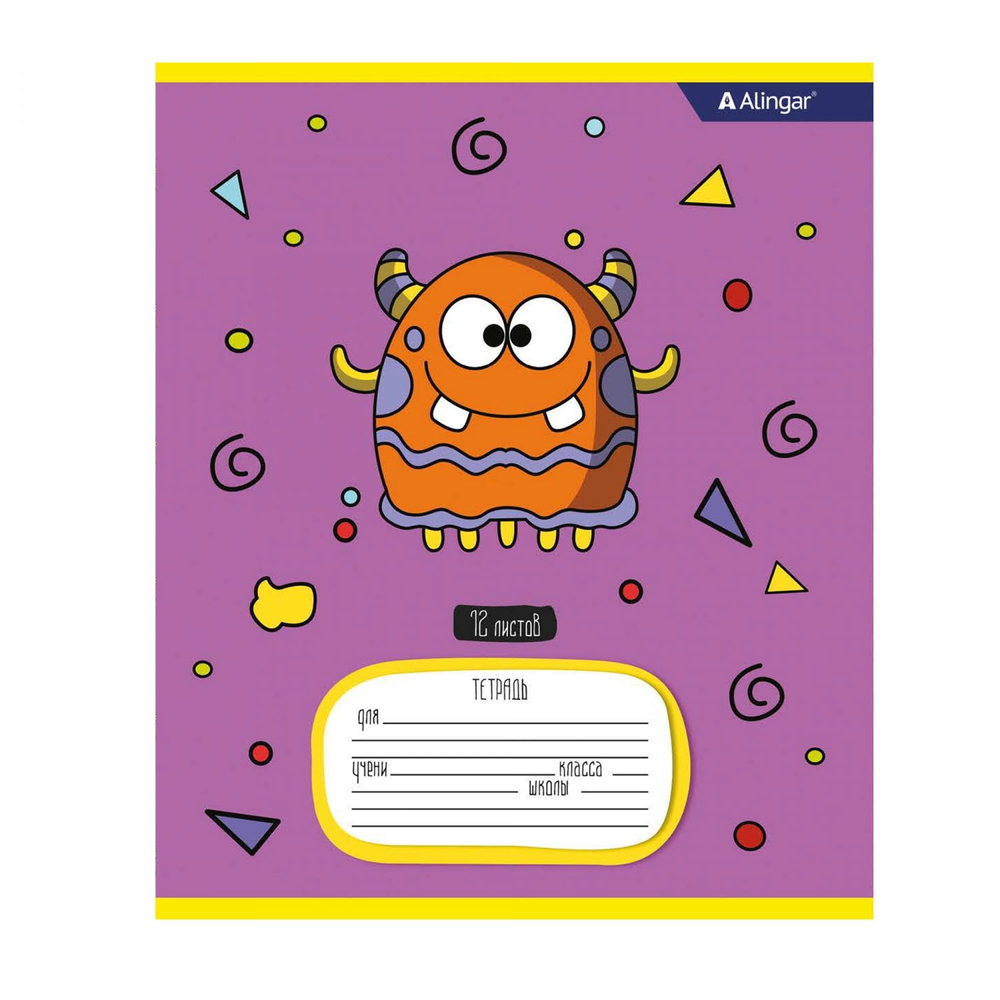 Тетрадь 12л., линия, Alingar, скрепка, блок офсет, 100% белизна, мелованный картон (стандарт), "Весёлые монстрики"