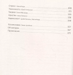 Сложные чувства