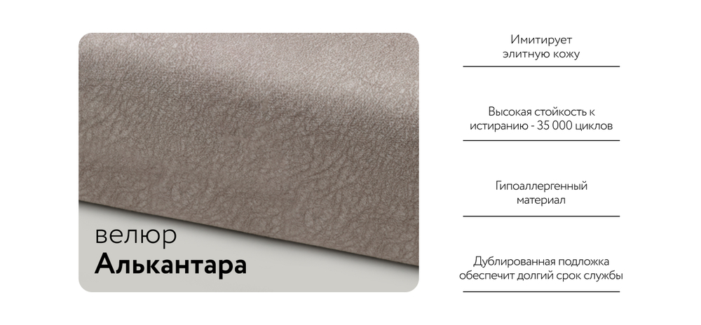 Диван Кинг Велюр Алькантара пепел