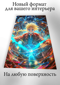 Картина на стену на металле от MetallSubArt "Стальной Алхимик"